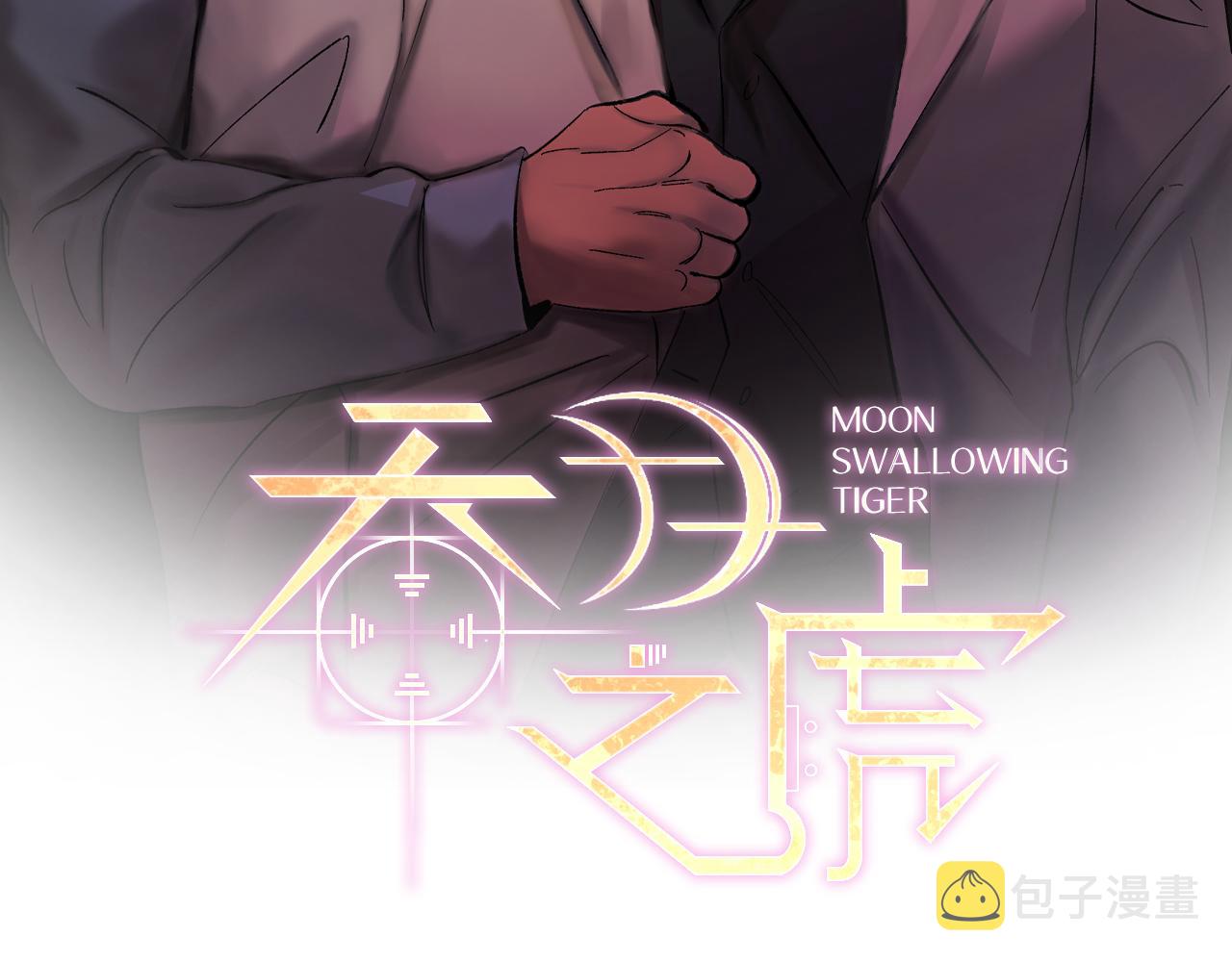 第54话 危机来临1