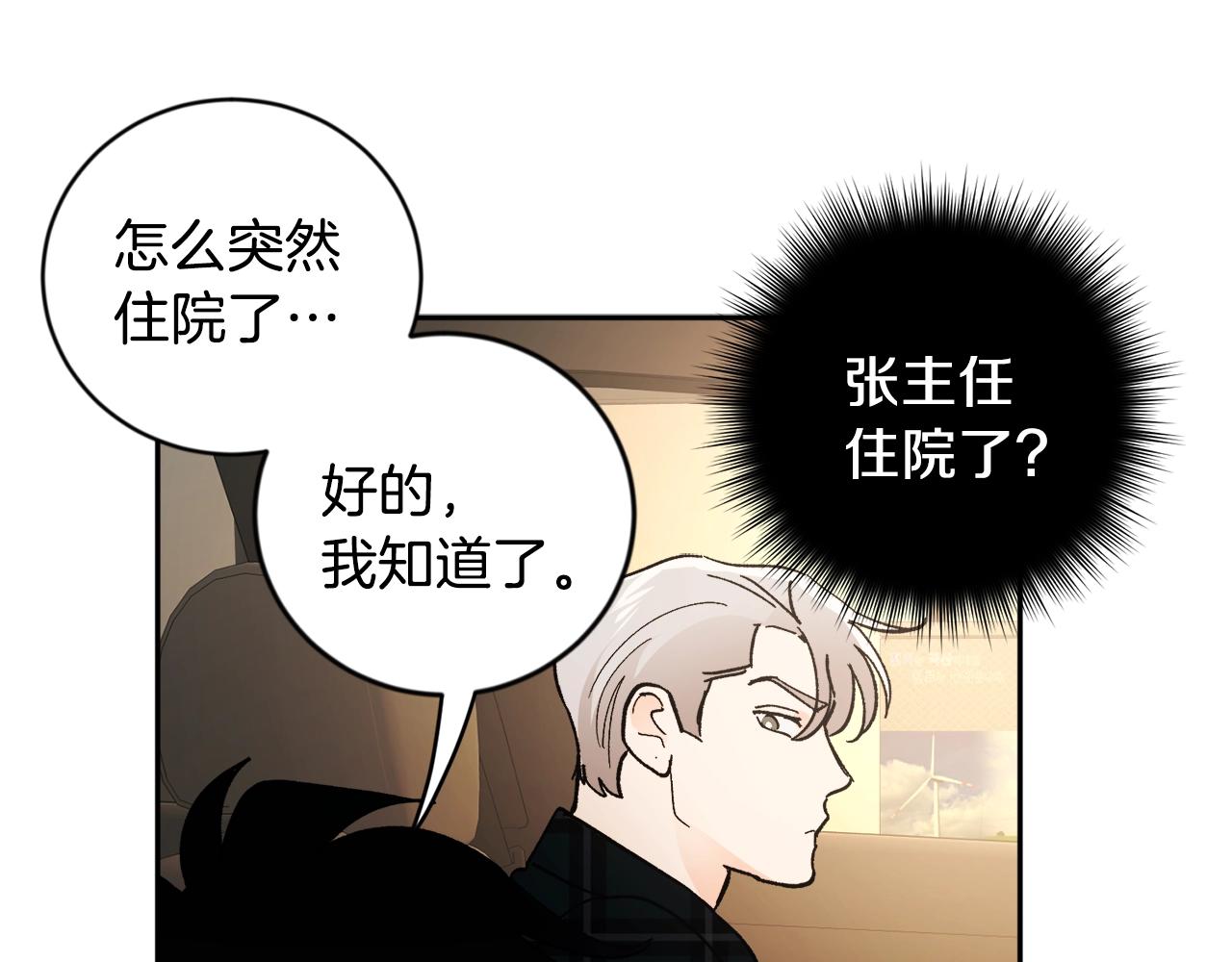 第17话 这个混蛋…109