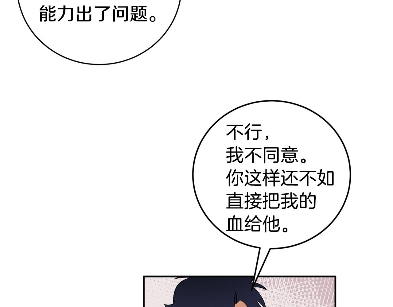 第32话 拿我的血吧！116