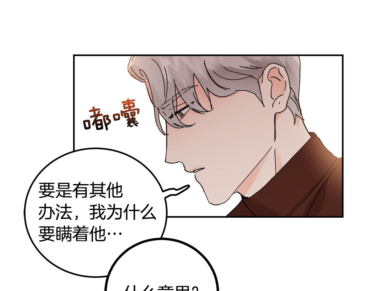 第52话 不能说的秘密123