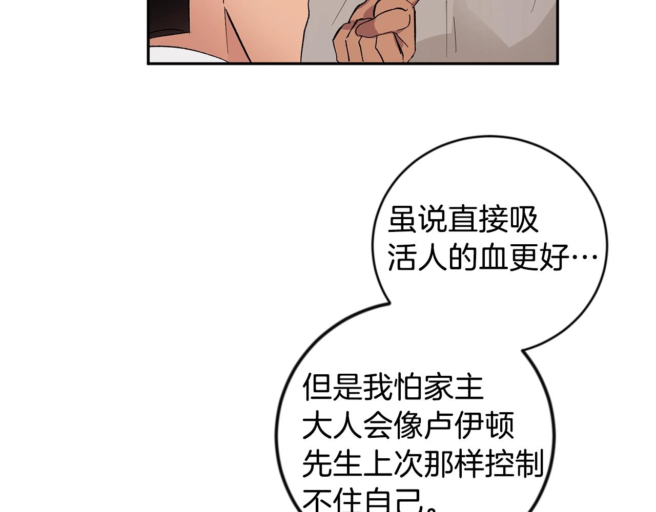 第17话 这个混蛋…33