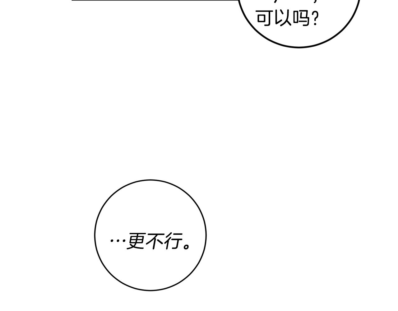 第32话 拿我的血吧！32