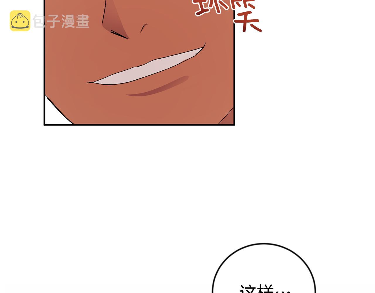 第11话 洗澡133