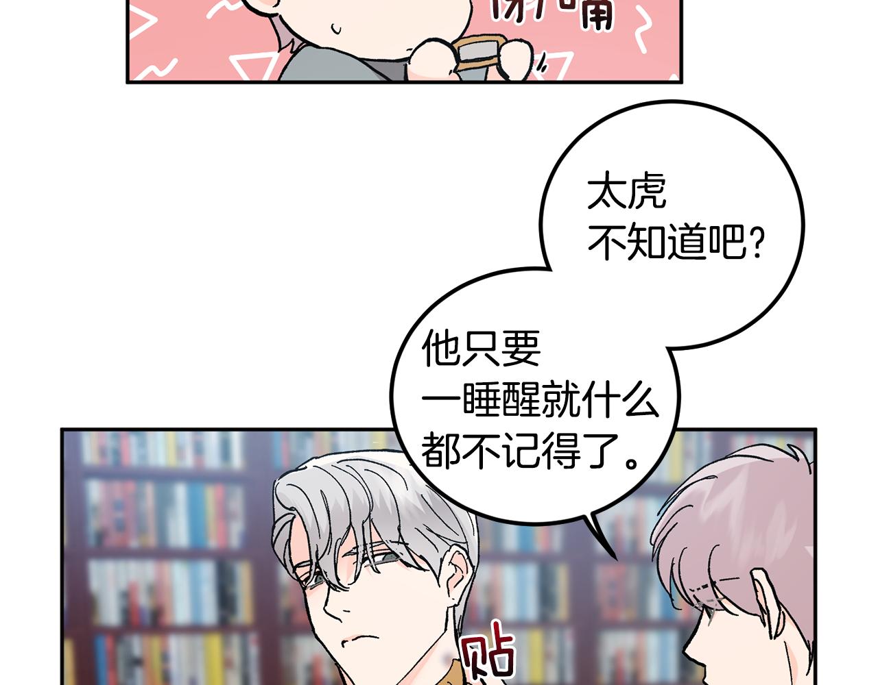 第52话 不能说的秘密66