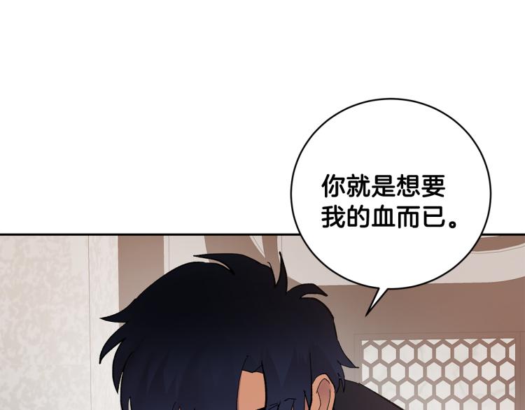 第41话 泪奔告白28