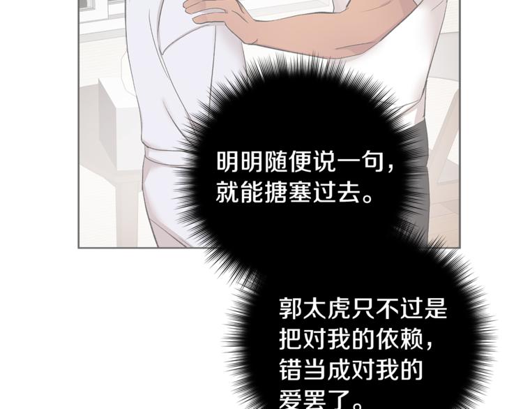 第30话 偏心53