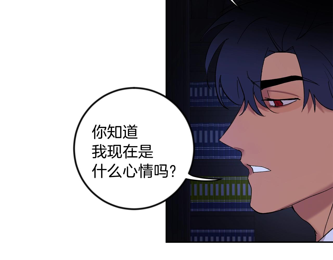 第17话 这个混蛋…17