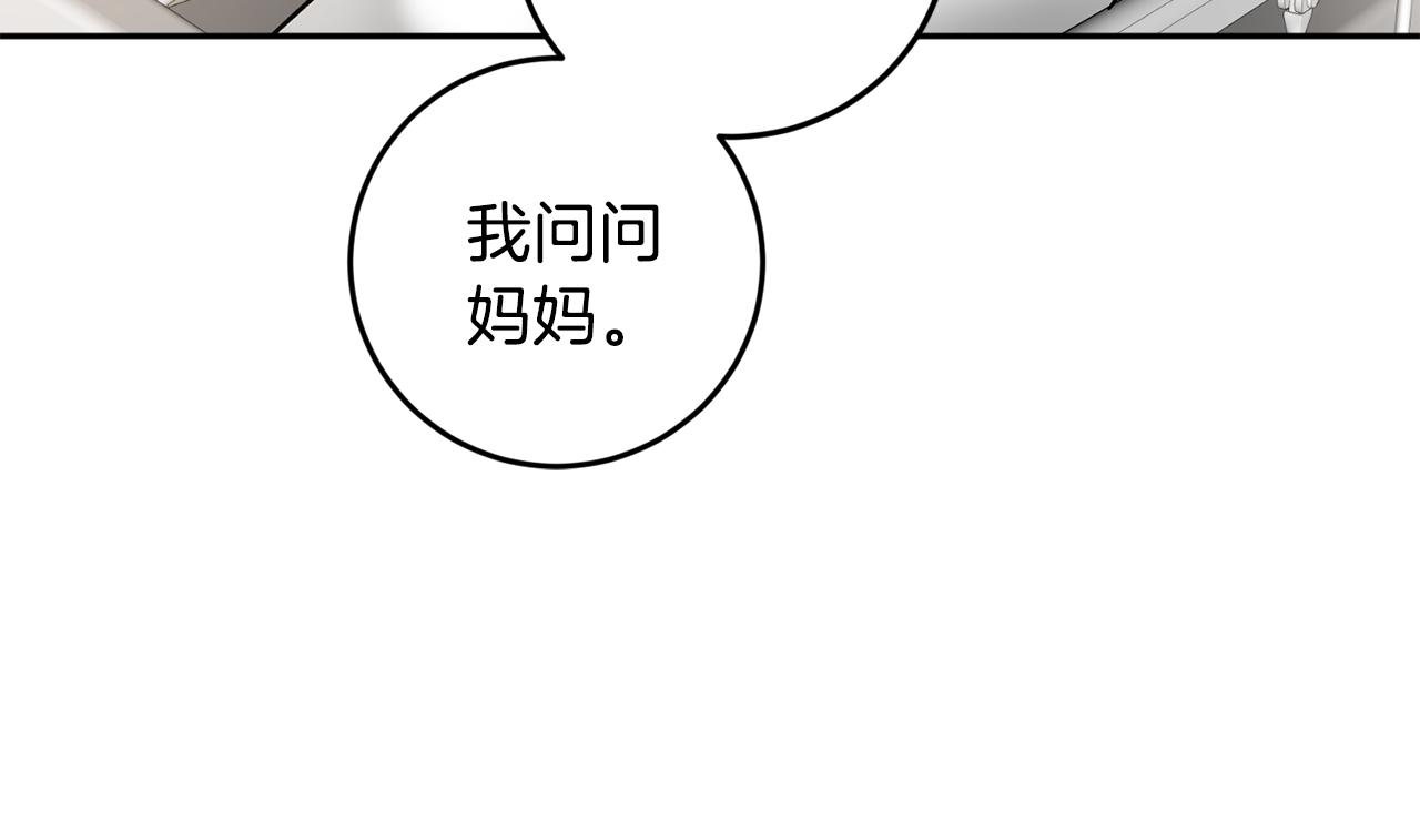 第43话 对血的渴望69