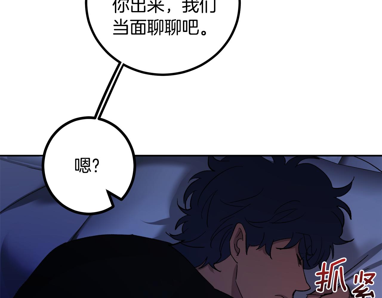 第54话 危机来临56
