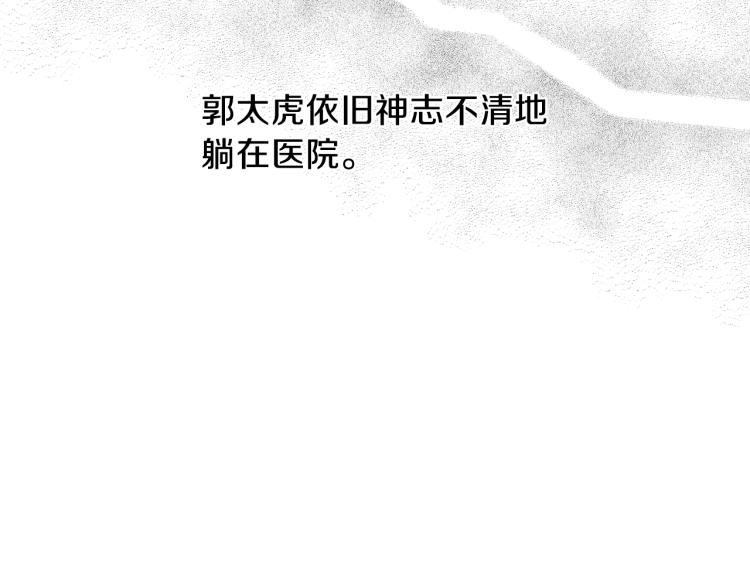 第38话 喝吸血鬼的血115