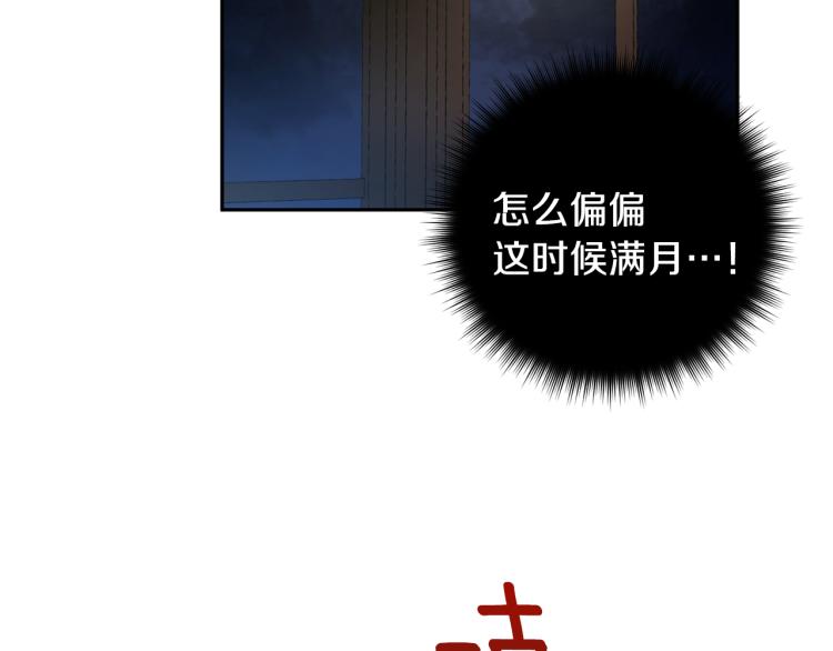 第38话 喝吸血鬼的血125