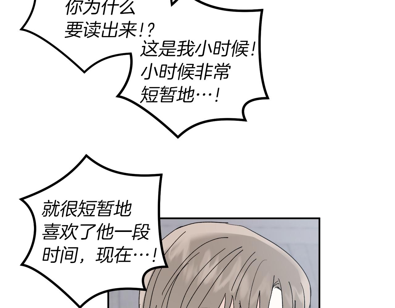 完结话 终成眷属86