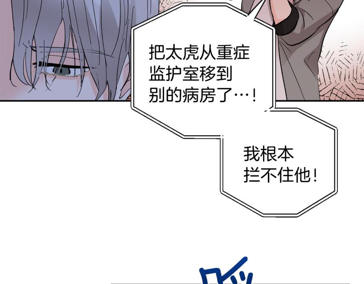 第38话 喝吸血鬼的血57