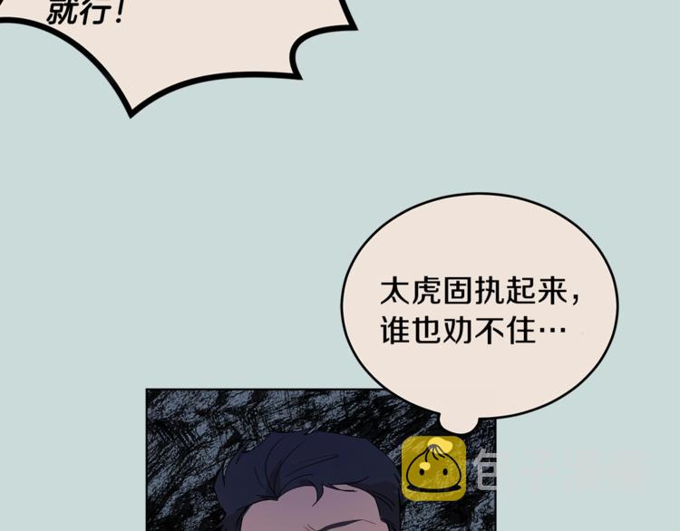 第3话 要对我负责78