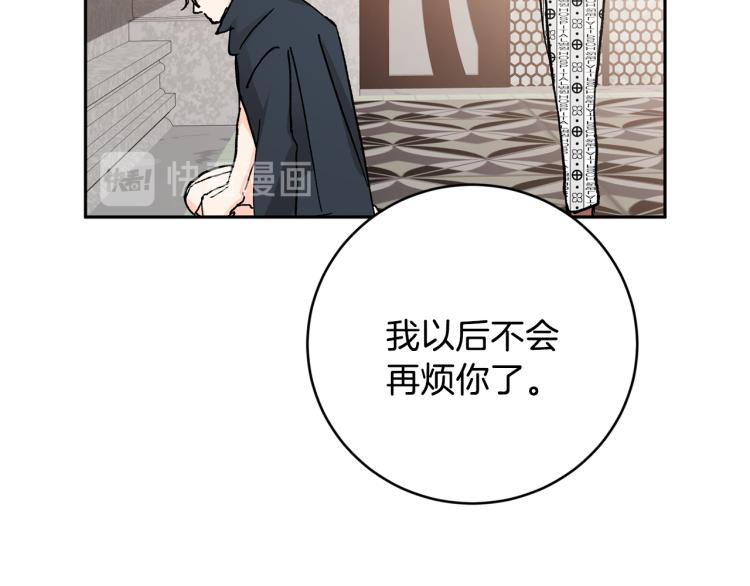 第41话 泪奔告白62