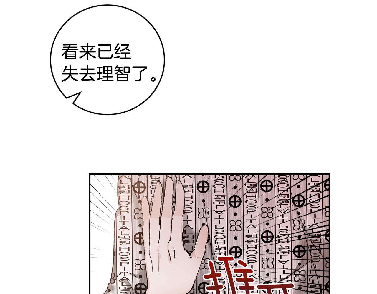 第43话 对血的渴望99