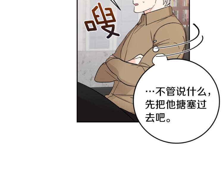 第31话 不许抛弃我37