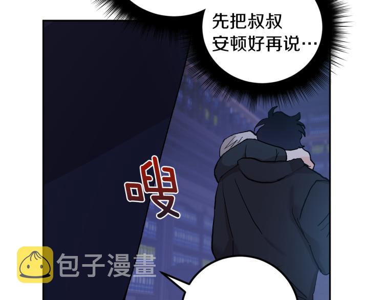 第39话 让我来！84