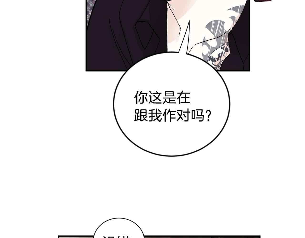 第14话 必须守护的人88