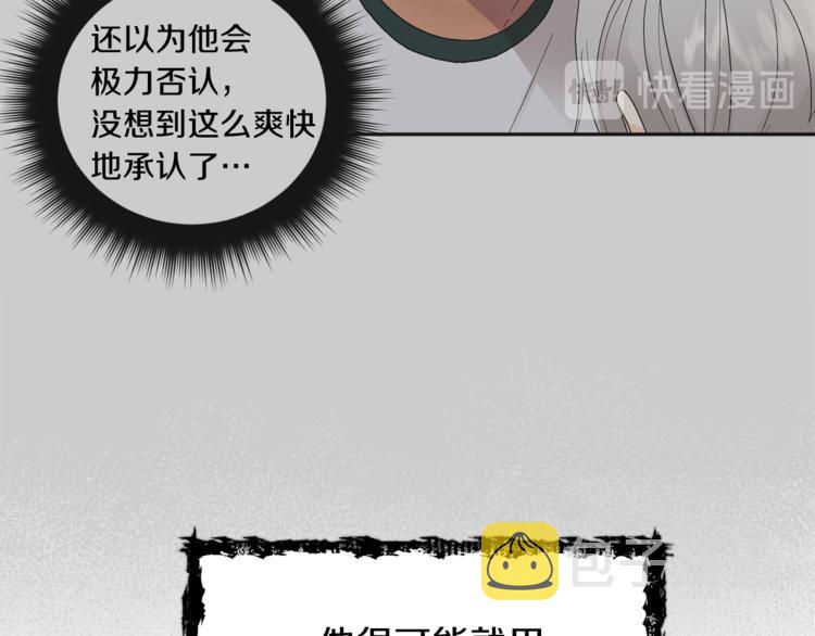 第30话 偏心15