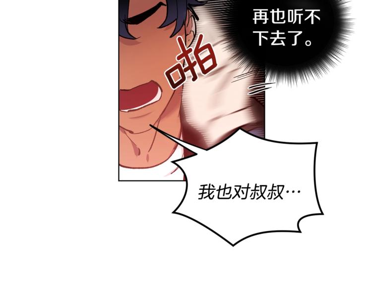 第4话 叔叔是变态吗63