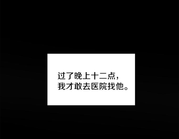 第42话 叔叔的血真香74