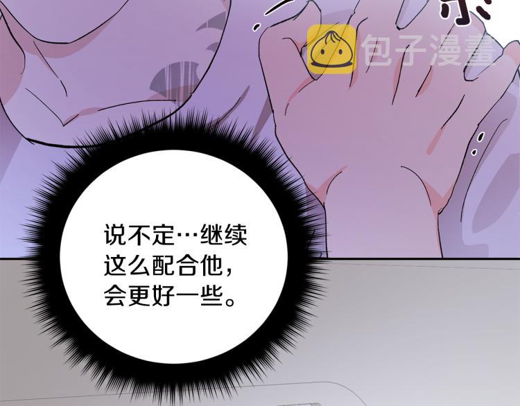 第37话 成见23