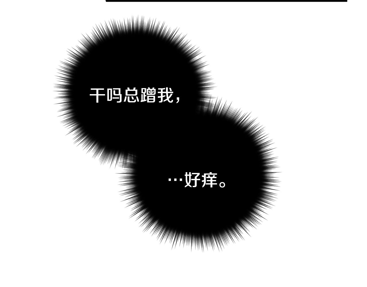 第32话 拿我的血吧！29