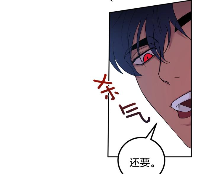 第42话 叔叔的血真香62