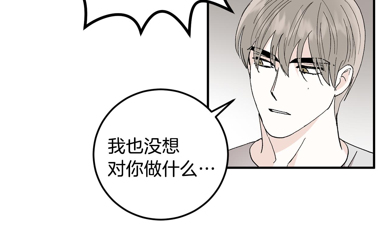 第48话 可怕的一面33