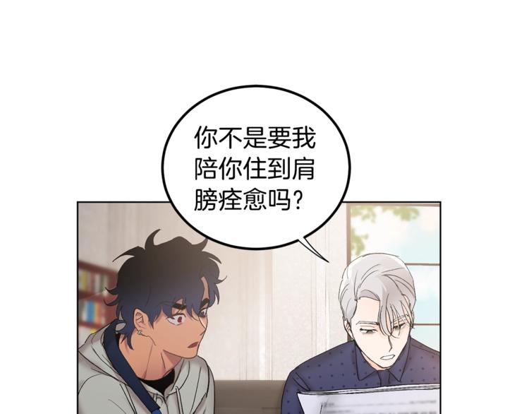 第5话 你的叔叔在骗你26