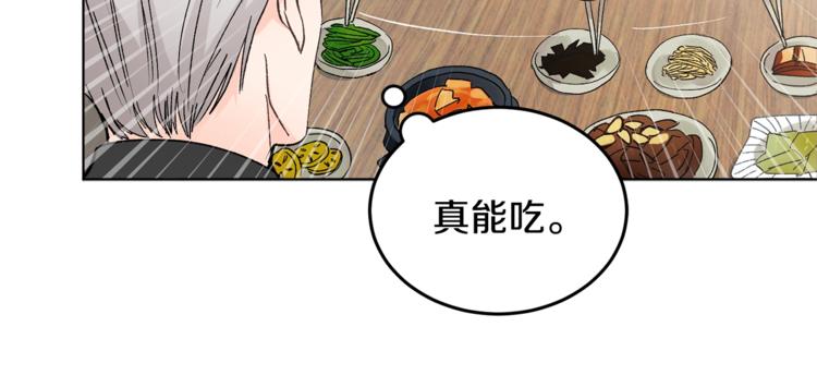 第2话 先喂饱我56