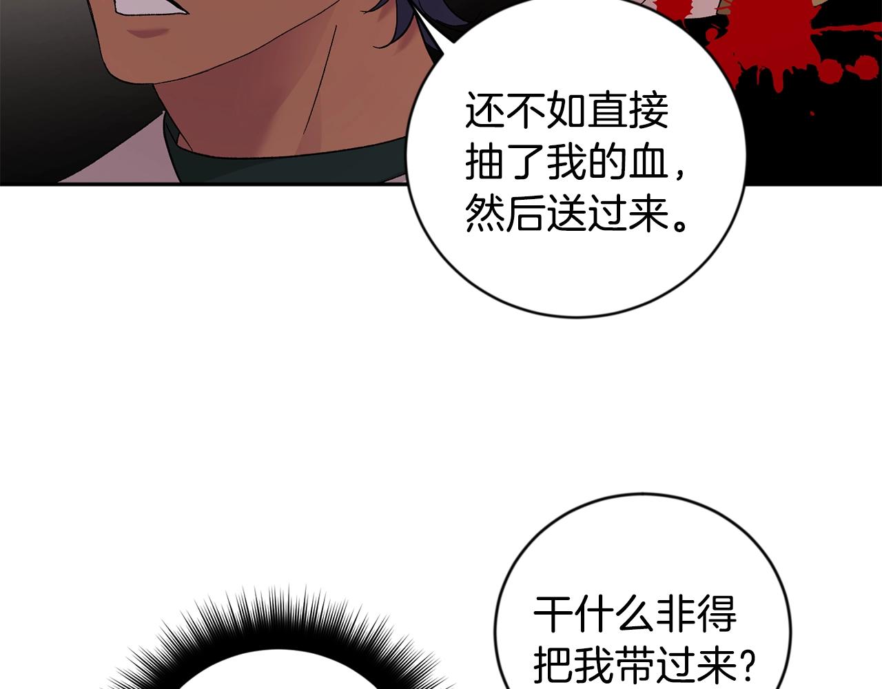 第17话 这个混蛋…31