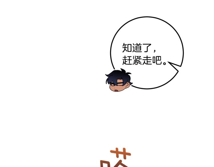 第42话 叔叔的血真香30