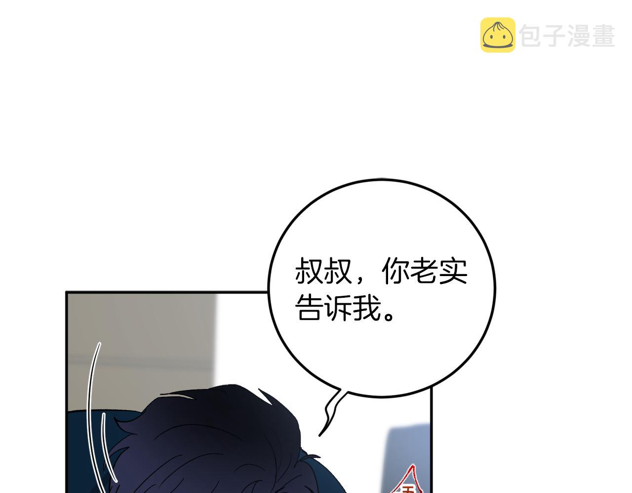 完结话 终成眷属134