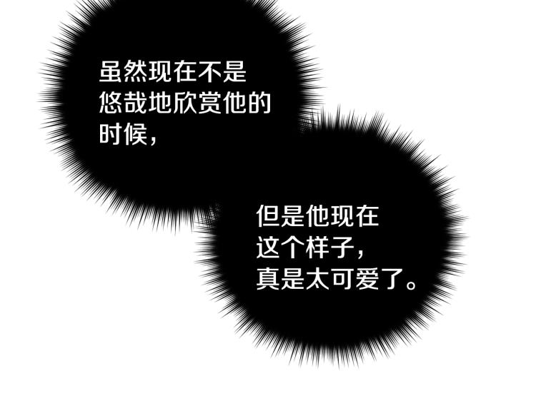 第42话 叔叔的血真香109