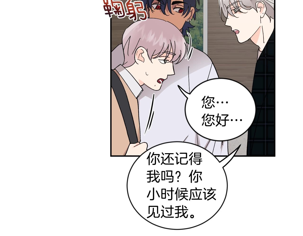 第18话 是吃醋吧79