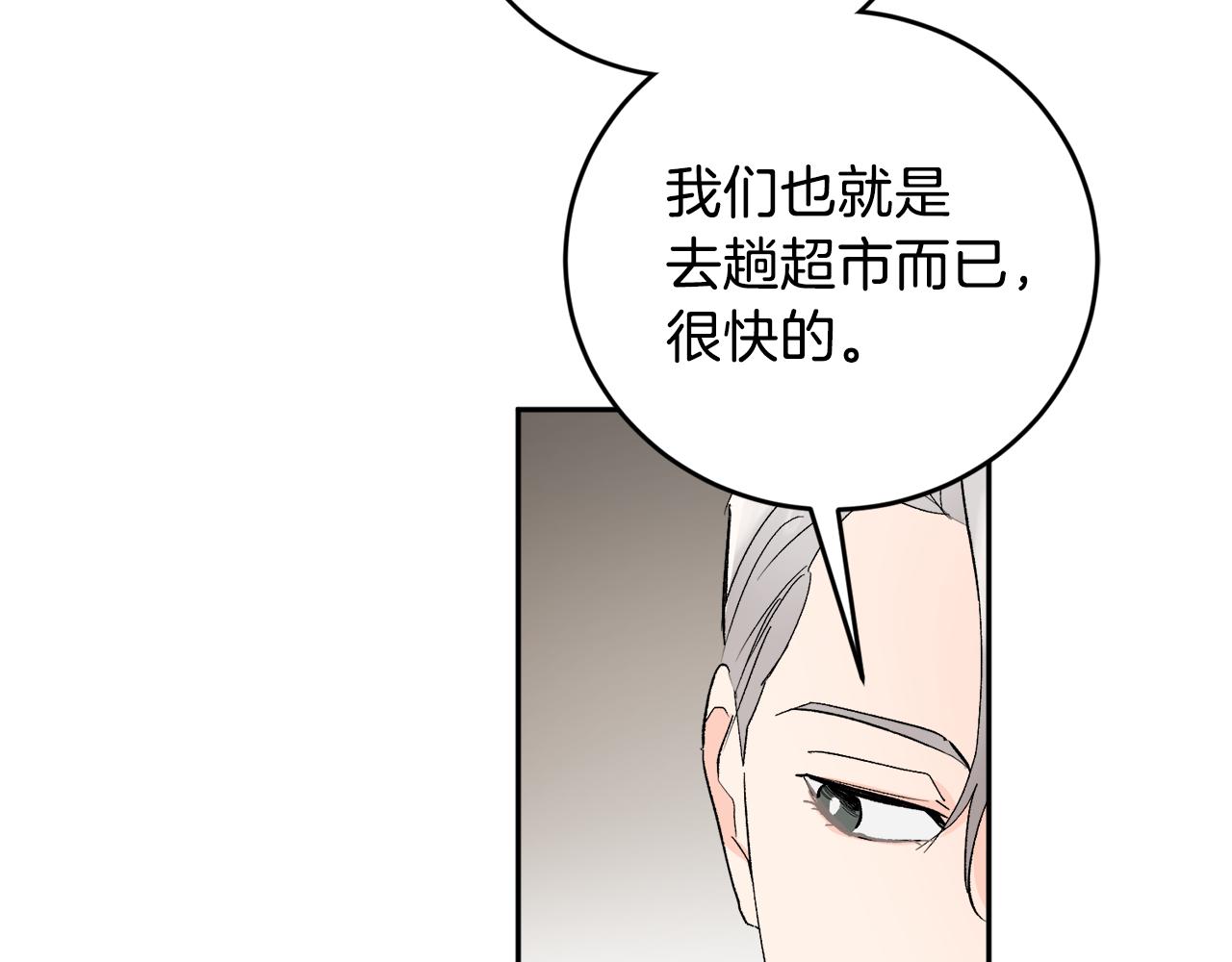 第33话 第二次车祸57
