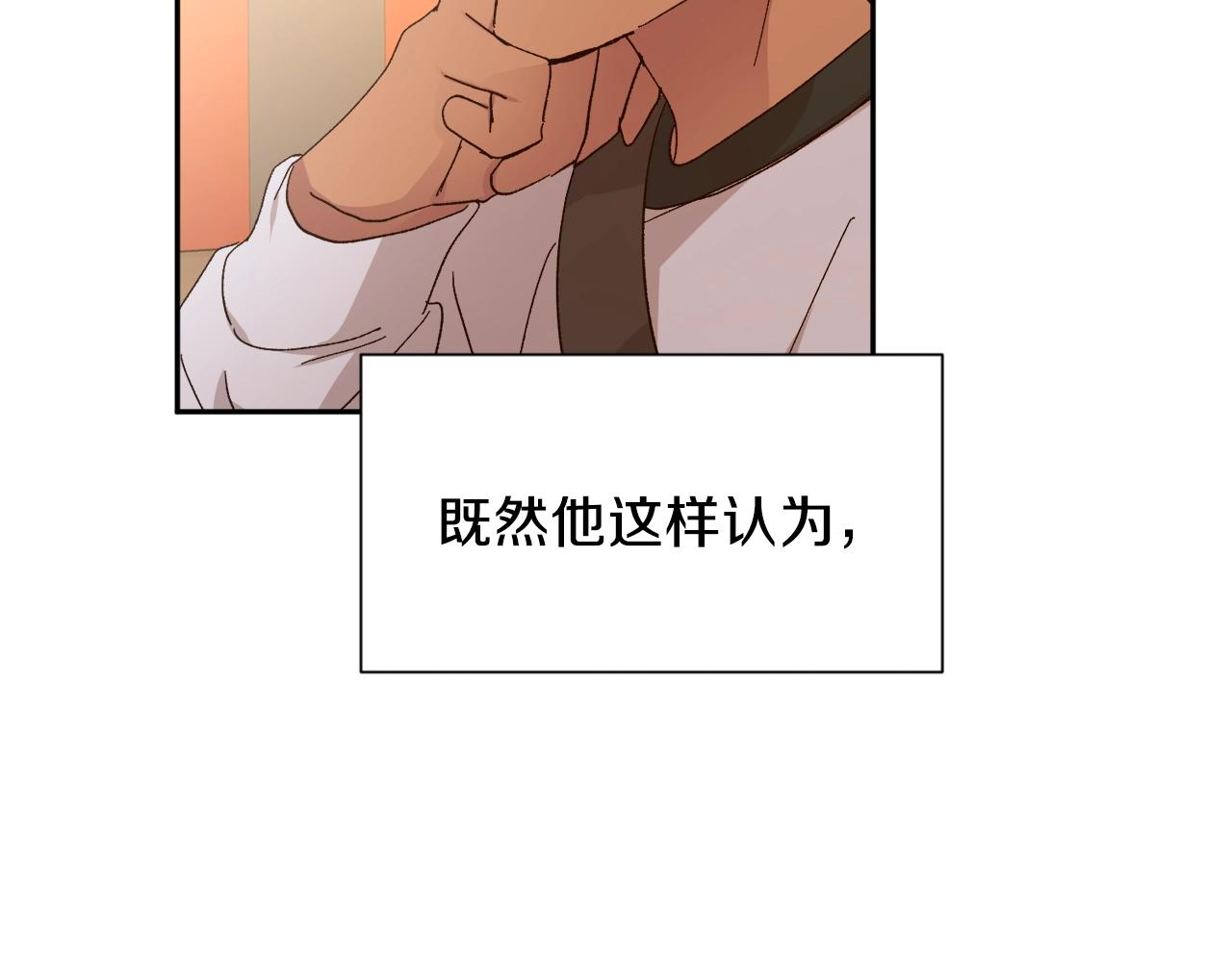 第17话 这个混蛋…94