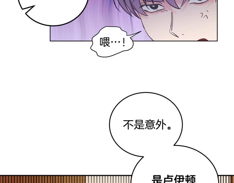 第6话 无知少男14