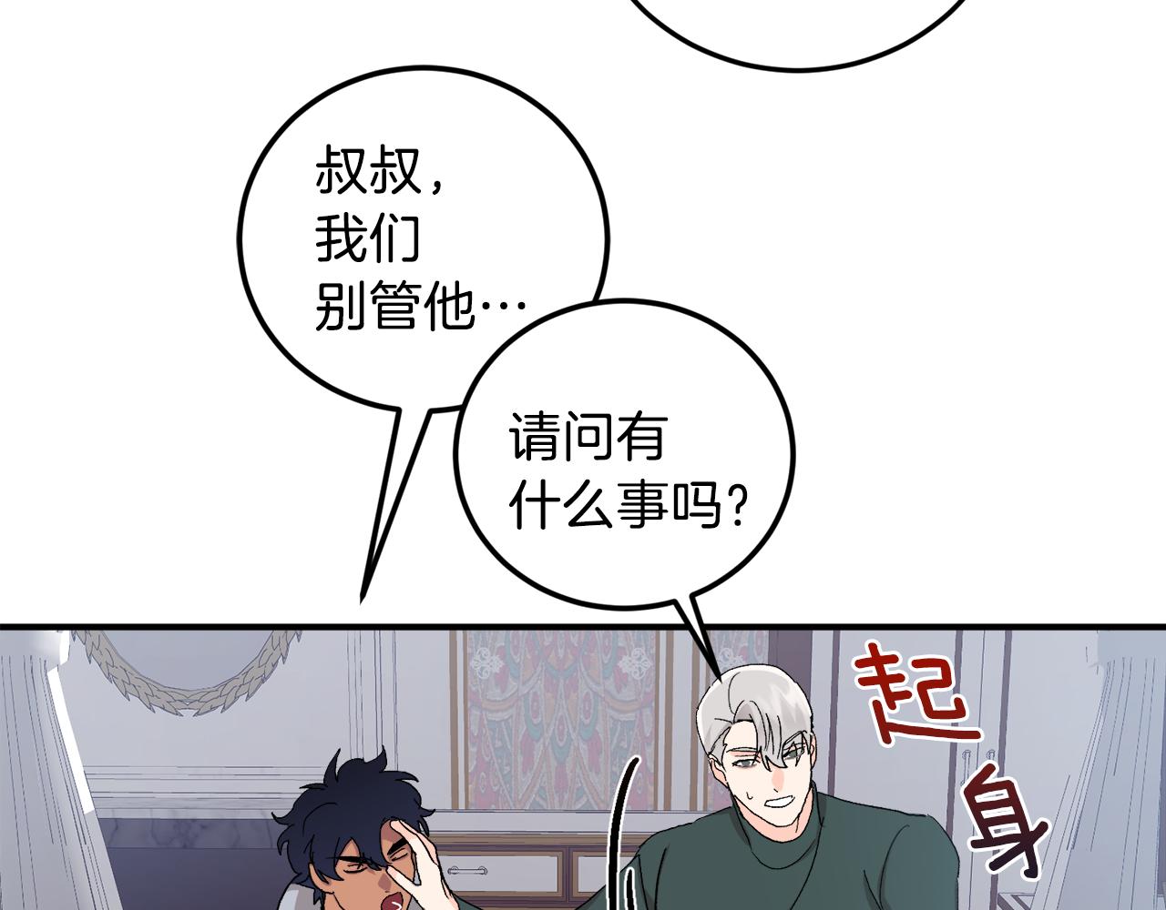 第50话 自作主张26
