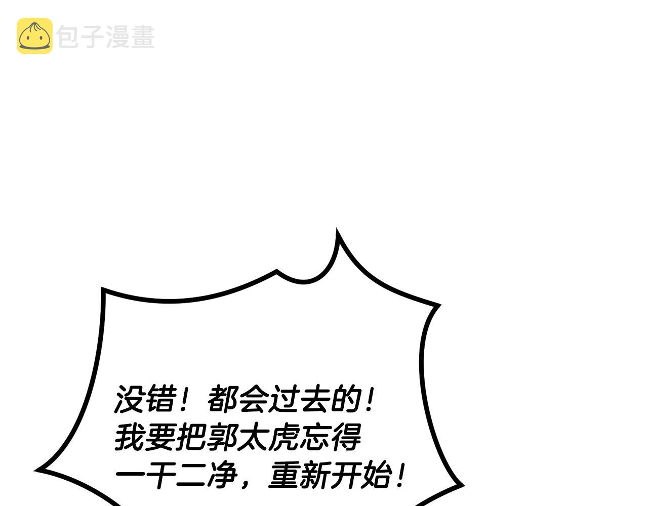 第45话 负责到底104