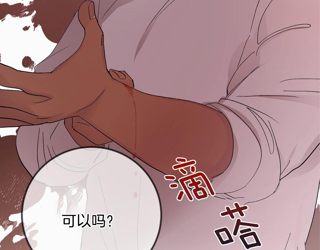 第13话 快住手16