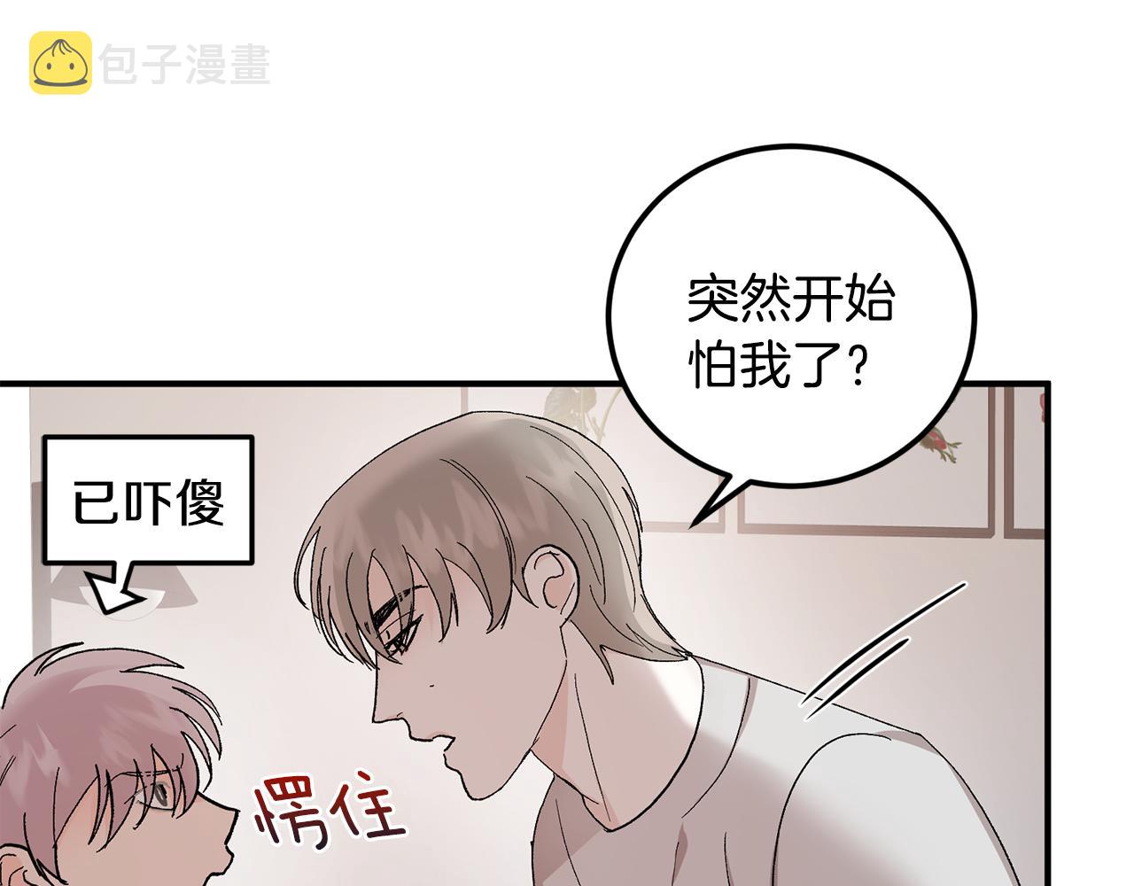 第48话 可怕的一面46