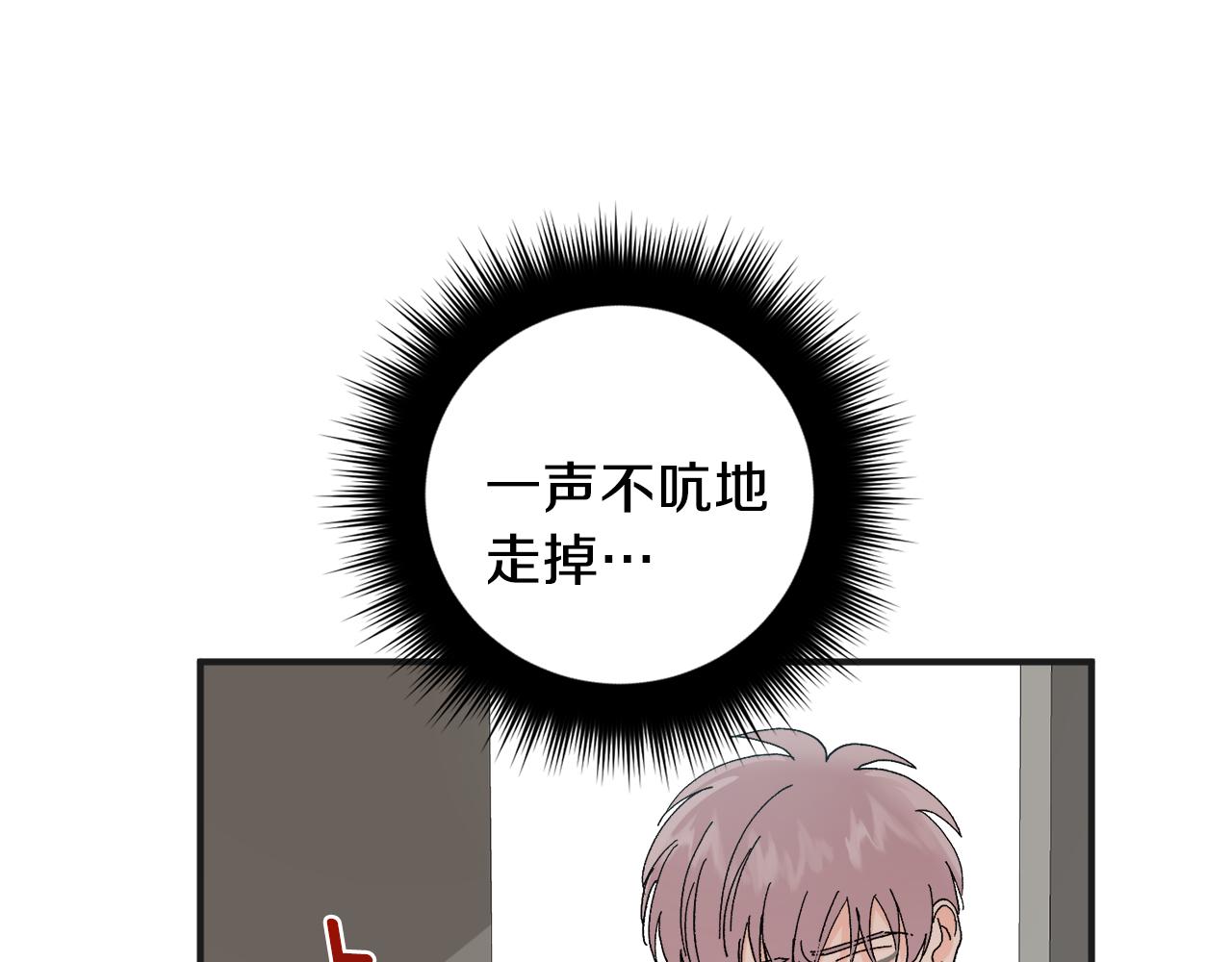 第50话 自作主张44