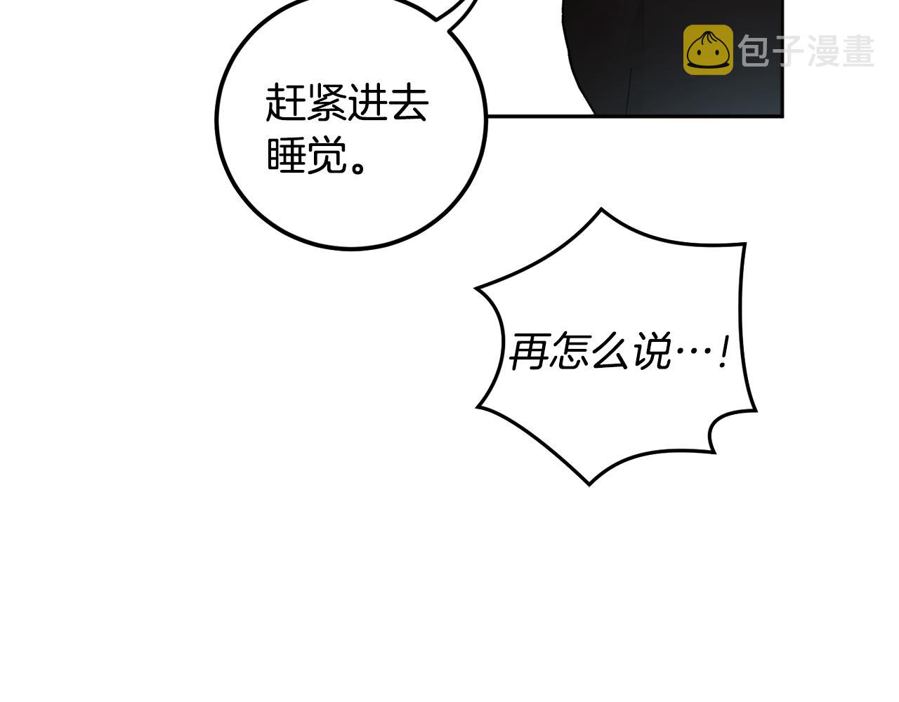 第52话 不能说的秘密73