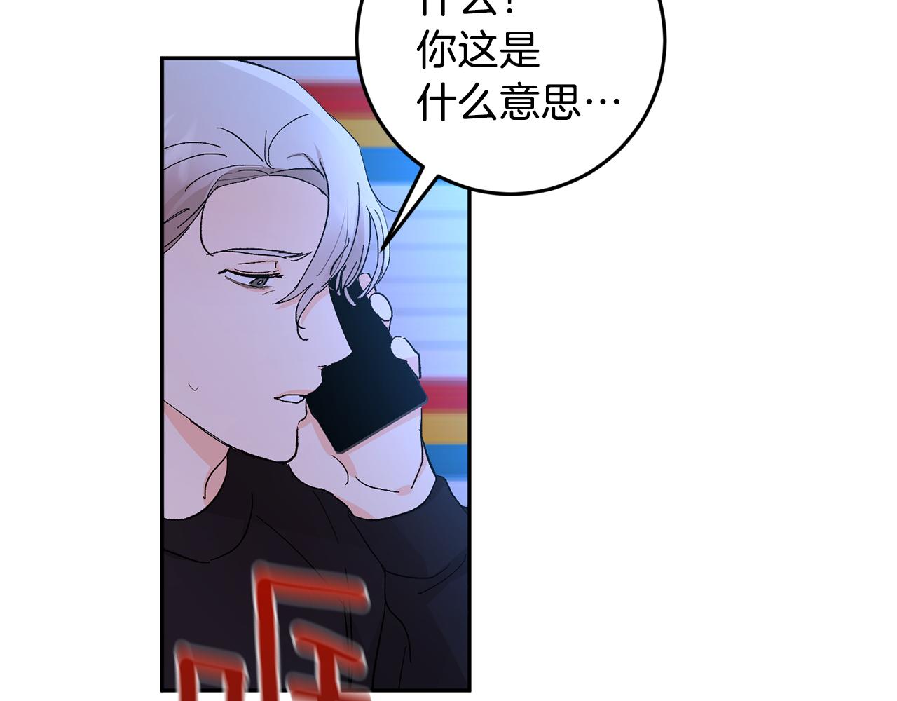 第33话 第二次车祸123