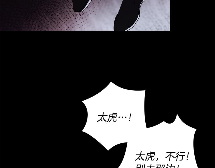 第38话 喝吸血鬼的血4