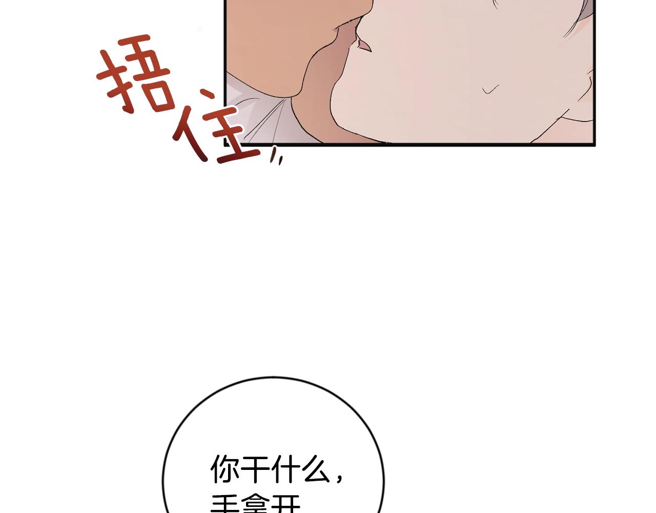 第13话 快住手120