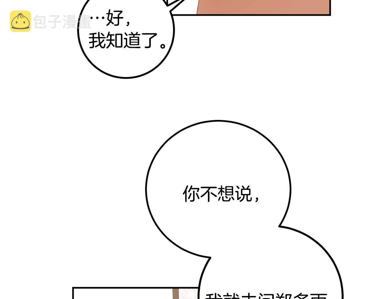 第53话 被发现108
